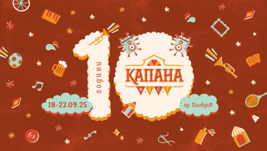 Kapana Festivali'nin 10. Yılı Kutlanacak