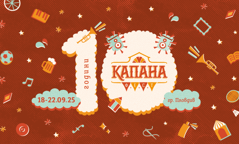 Kapana Festivali'nin 10. Yılı Kutlanacak