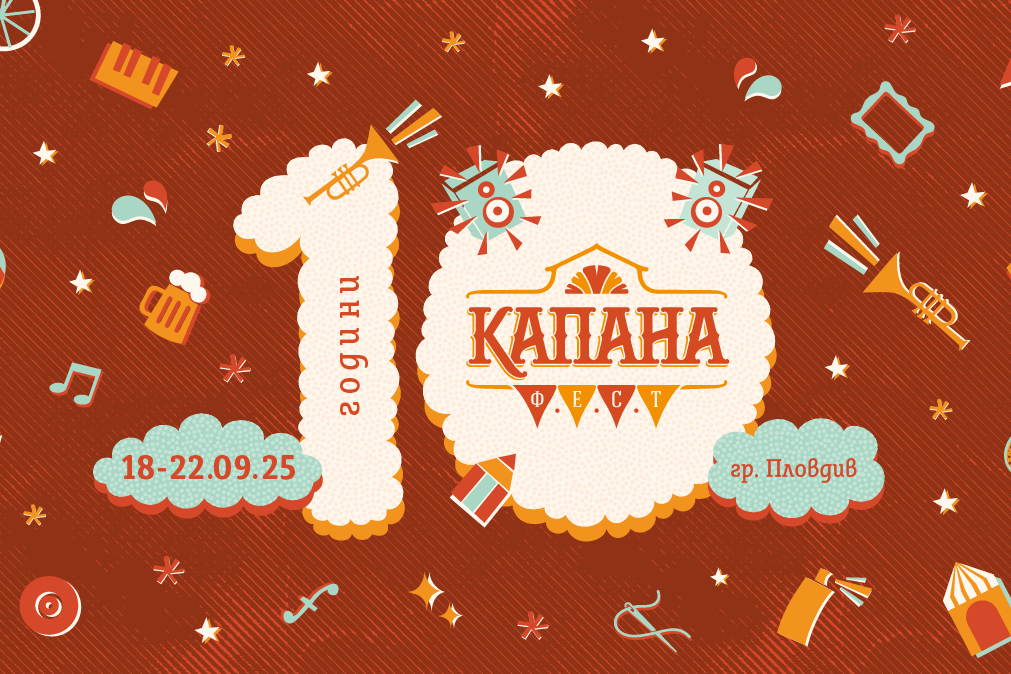 Kapana Festivali'nin 10. Yılı Kutlanacak